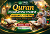 Taqi Academy - Best International Online Quran Academy